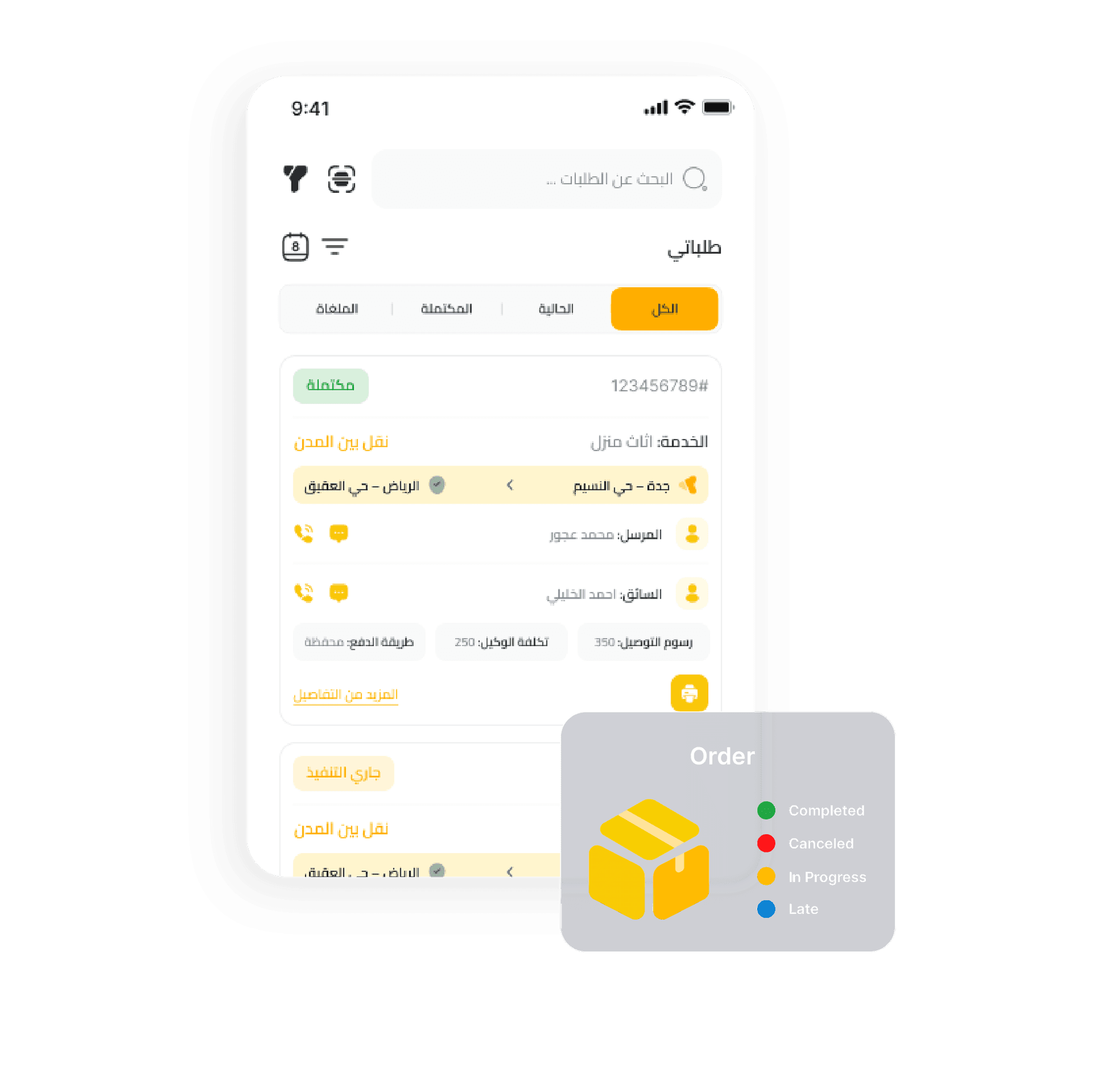 Full and Secure Integration